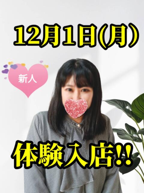 なるみ デリトップ(デリヘル)