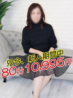 くう 熟女の風俗最終章 相模原店（相模原/デリヘル）