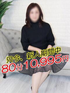 くう 熟女の風俗最終章 町田店（町田/デリヘル）