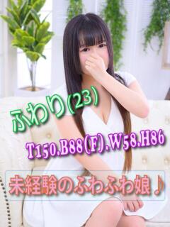 ふわり エスッテ×エスッテ（栄町(千葉市)/ヘルス）