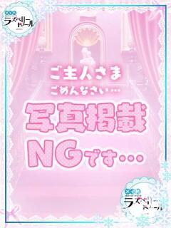 にこる ラズベリードール（すすきの/ヘルス）