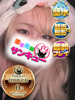 まむ 池袋サンキュー（池袋/デリヘル）