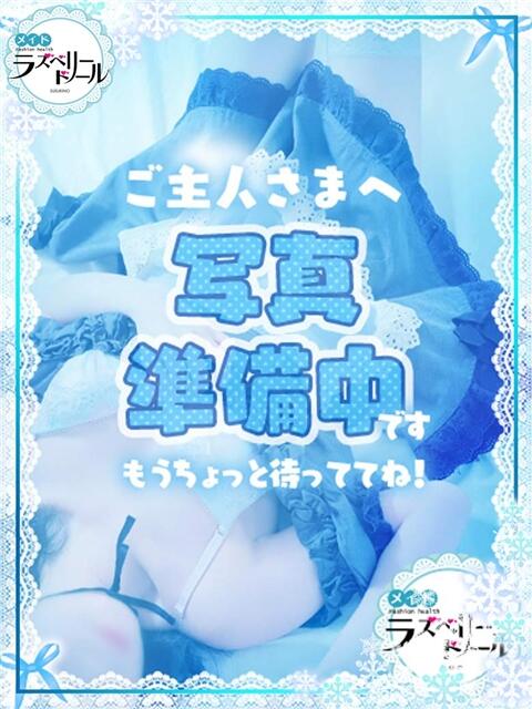 つき ラズベリードール（ファッションヘルス）