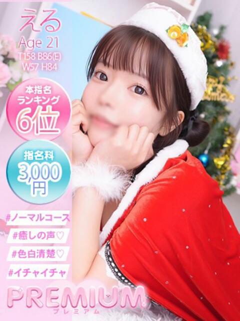 える プレミアム(福原)(ソープランド)