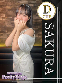 さくら プリティーステージ（新橋/おっパブ・セクキャバ）