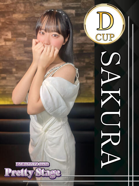 さくら プリティーステージ(セクキャバ)