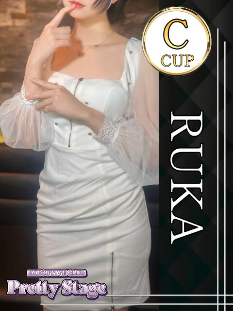 るか プリティーステージ（セクキャバ）