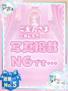 なな ラズベリードール（すすきの/ヘルス）