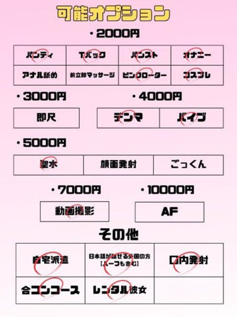 らぶ 埼玉ちゅっぱ川越店（デリヘル）