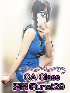 瑠奈(Runa) 桃色×航空（栄町(千葉市)/デリヘル）