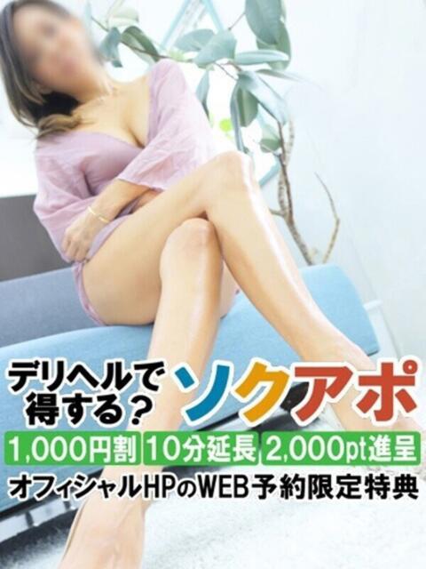 ここみ 即アポ奥さん～静岡店～（人妻系デリヘル）