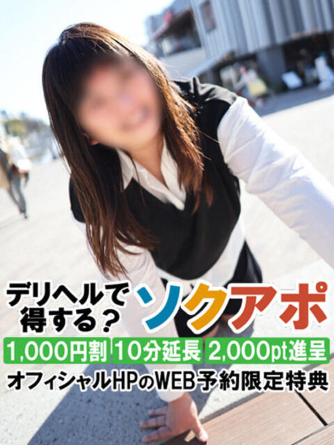 こだま 即アポ奥さん～静岡店～（人妻系デリヘル）