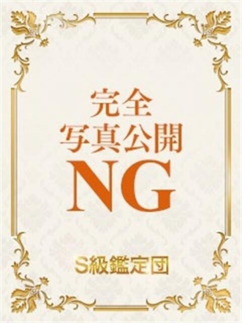 もか S級鑑定団（デリヘル）