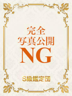 なつ S級鑑定団（郡山/デリヘル）