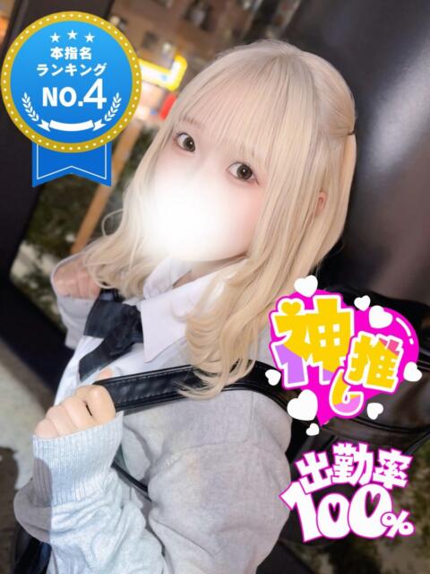 みゆ 池袋派遣リフレ みんどる(派遣リフレ)