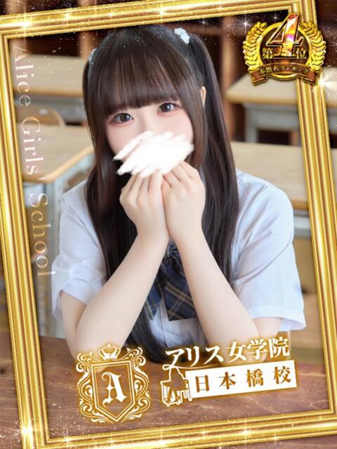 星空 かのん アリス女学院 日本橋校(ホテヘル)