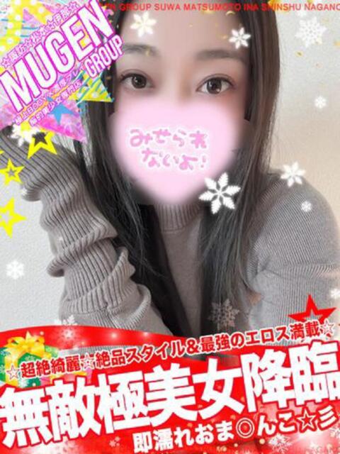 サキ 信州無限GP 総合受付 諏訪店(デリヘル)