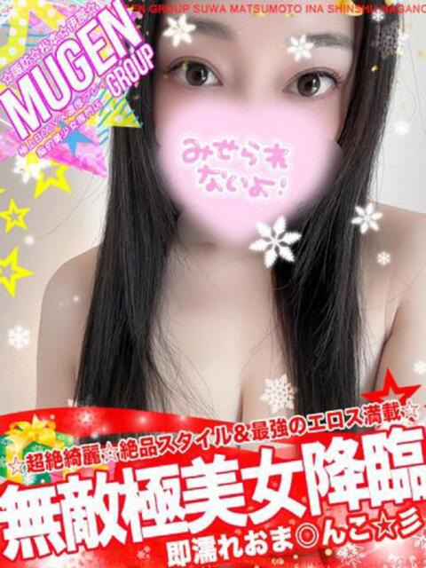 サキ 信州無限GP 総合受付 諏訪店(デリヘル)