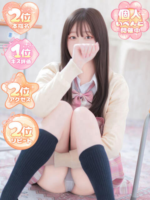 ねね ふぁーすと・きす(キス専門店舗型ヘルス)