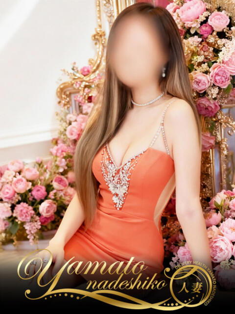 れみ 大和ナデシコ～人妻～（人妻デリヘル）