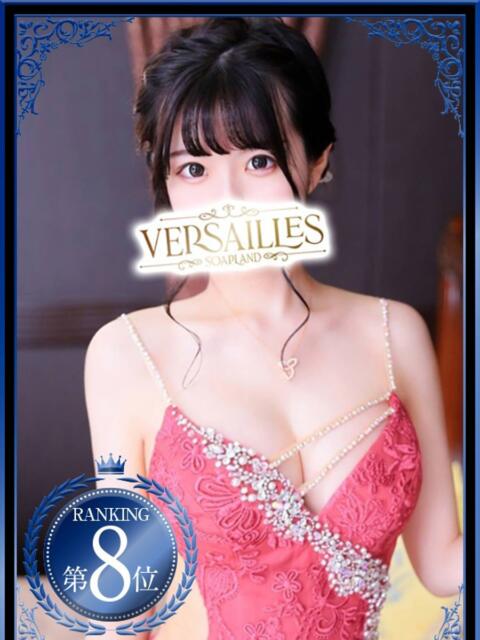 さつき Versailles(ソープランド)