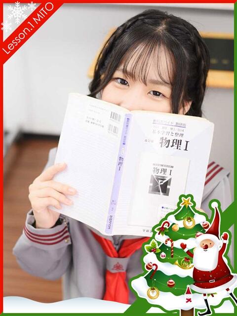 りあ Lesson.1 水戸校（学園イメクラ）