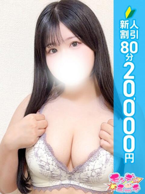 すう 池袋モンデミーテ(シンデレラグループ)(巨乳イメクラ)