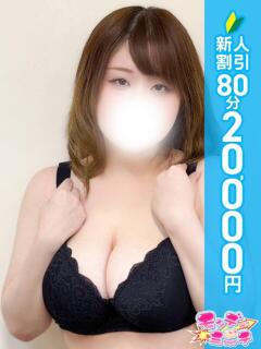 あゆ 池袋モンデミーテ（シンデレラグループ）（池袋/デリヘル）