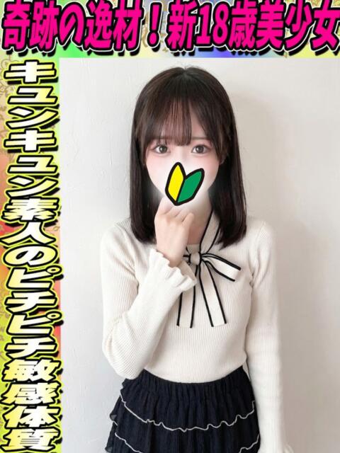 ことり サティアンまーと（デリヘル）