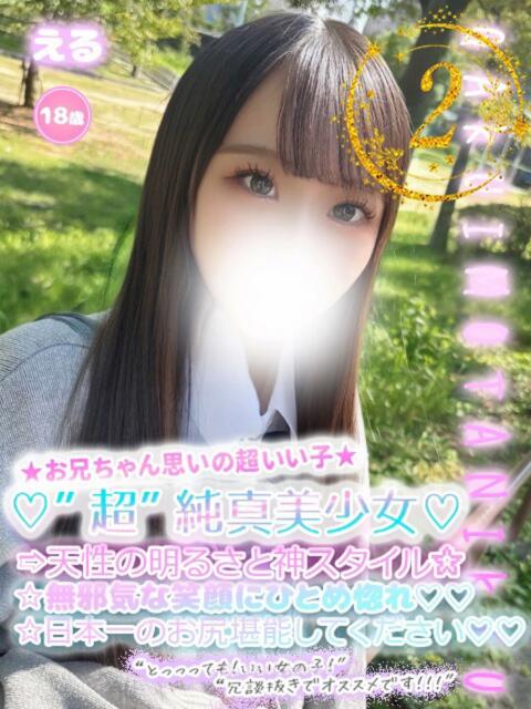 える 学校帰りの妹に手コキしてもらった件 谷九(オナクラ)