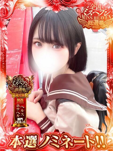 ☆なつき☆ 学校帰りの妹に手コキしてもらった件 谷九（オナクラ）