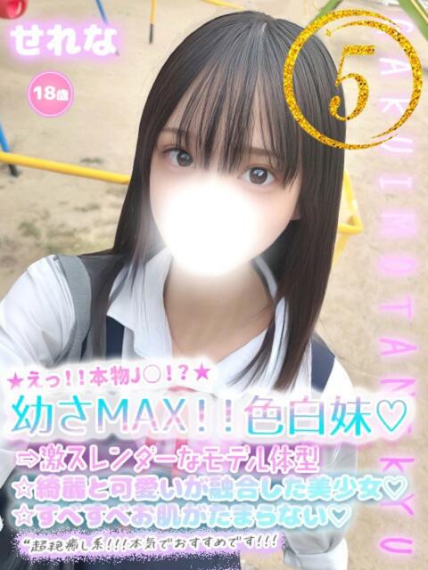 せれな 学校帰りの妹に手コキしてもらった件 谷九(オナクラ)