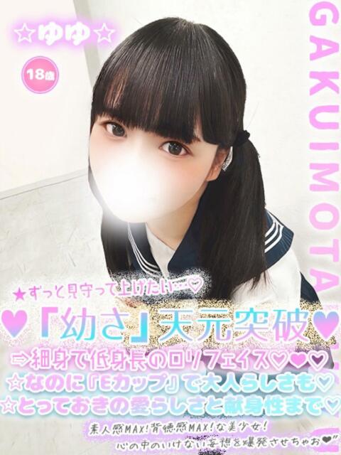 ☆ゆゆ☆ 学校帰りの妹に手コキしてもらった件 谷九(オナクラ)