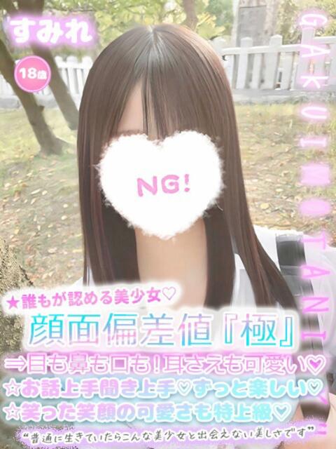 すみれ 学校帰りの妹に手コキしてもらった件 谷九(オナクラ)