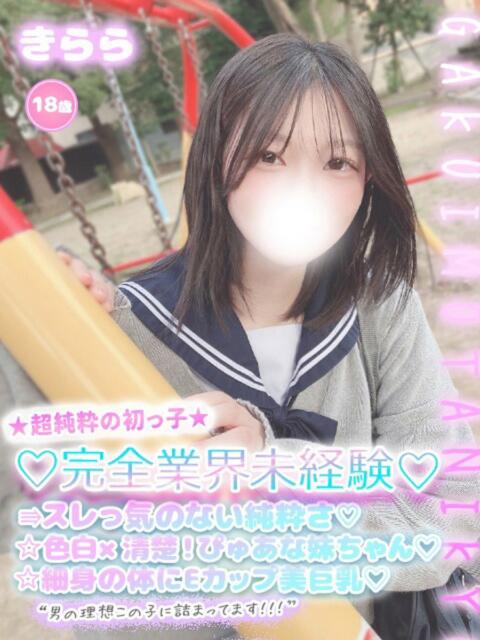 きらら 学校帰りの妹に手コキしてもらった件 谷九(オナクラ)