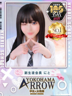 にと アロー（日ノ出町/ソープ）