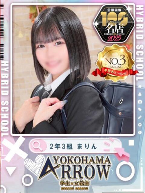 まりん アロー(ソープランド)