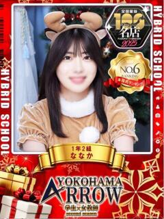 ななか アロー（日ノ出町/ソープ）