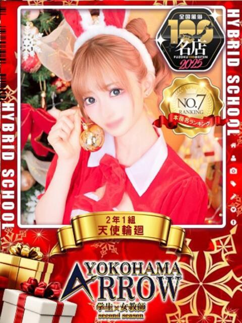 天使輪廻 アロー（ソープランド）