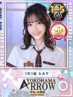 なあす アロー（日ノ出町/ソープ）