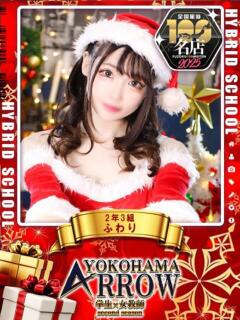 真白ふわり アロー（日ノ出町/ソープ）