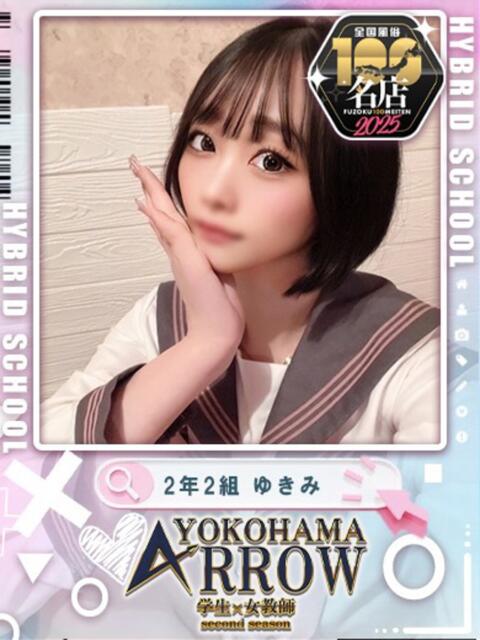 ゆきみ アロー(ソープランド)