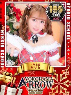 かりな アロー（日ノ出町/ソープ）