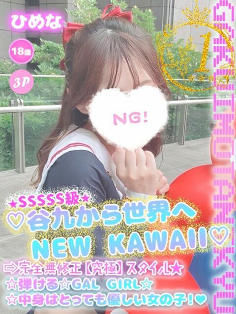 ヒメナ 学校帰りの妹に手コキしてもらった件 谷九（オナクラ）