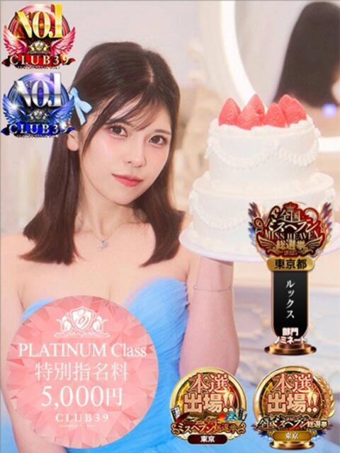 ★七七五あゆむ★ CLUB39(クラブサンキュー)(ソープランド)