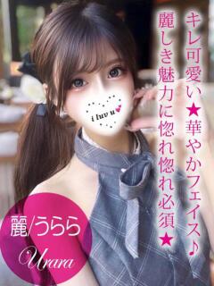 麗/うらら プロフィール姫路（姫路/デリヘル）