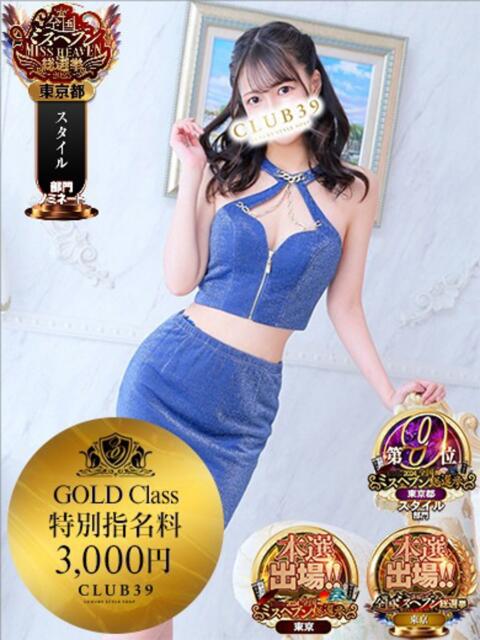 ★海風ちなつ★ CLUB39（クラブサンキュー）（ソープランド）