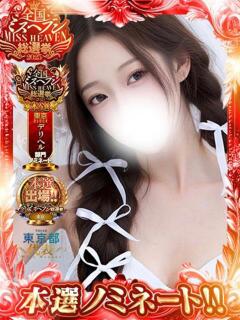 ひびき JDリフレ（池袋/デリヘル）