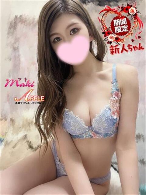 まき アップル(長崎)（デリヘル）