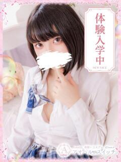 佐倉 ゆま 制服×コスプレ アオハルスイッチ（池袋/デリヘル）